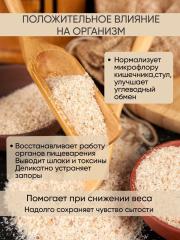 Правильные травы, Псиллиум (шелуха семян подорожника), 200 г