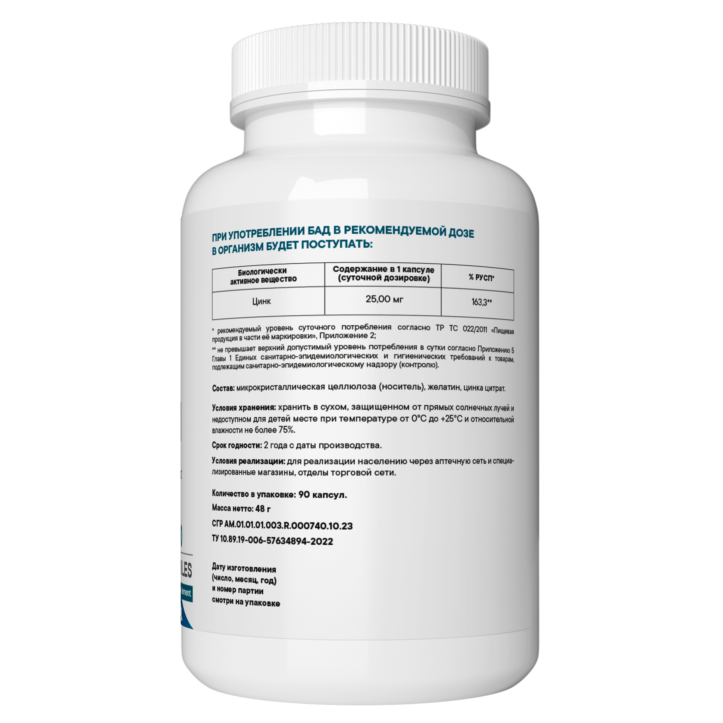 Vitamin Garden, Цинк (цитрат), капсулы, 90 шт.