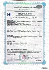 BioExpert, Биоактивный магниевый комплекс (5 форм), капсулы, 90 шт.