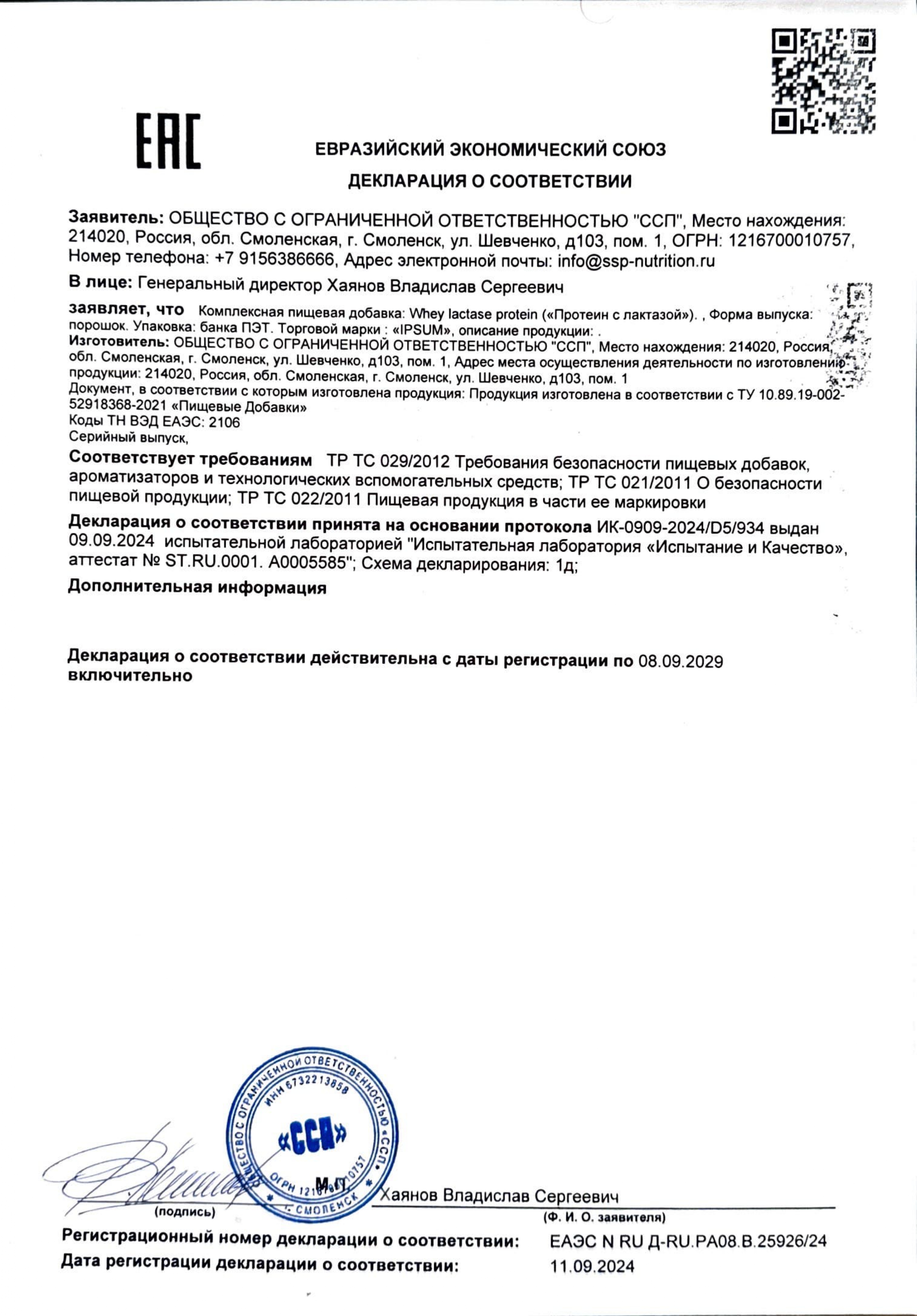 IPSUM, Сывороточный протеин Whey Protein без вкуса, порошок, 900 г