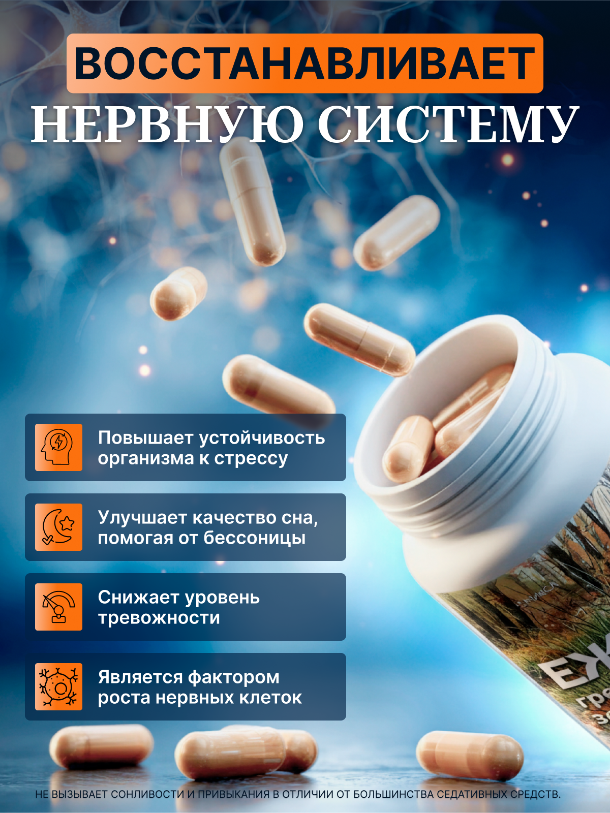 Сила феникса, Ежовик гребенчатый, капсулы, 90 шт.