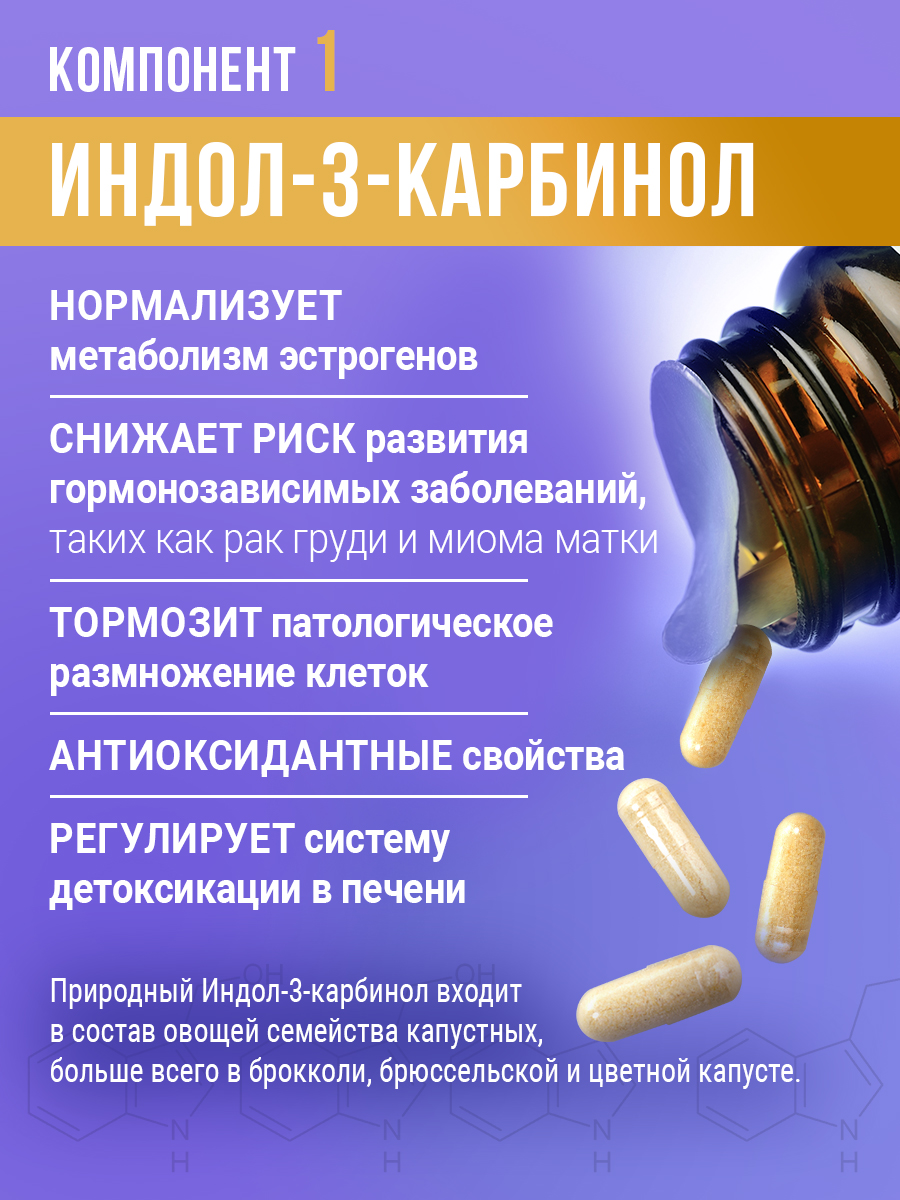 МЕДСМИ, Индофулен (для женского здоровья), капсулы, 60 шт.