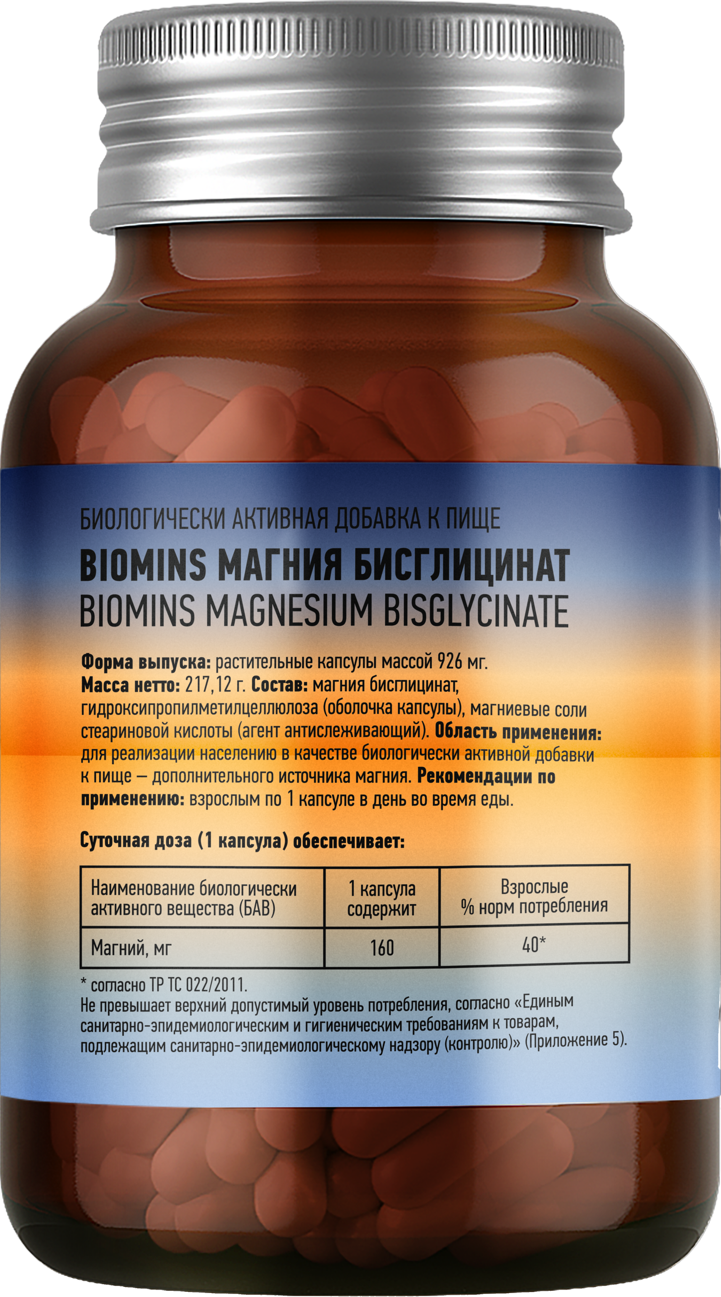 Biomins, Магний (бисглицинат), капсулы, 60 шт.