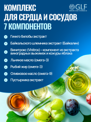 Green Leaf Formula, ATERO-PRONT (для сосудов и мозга), капсулы, 60 шт.