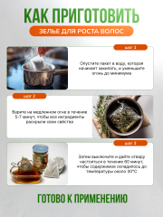 Правильные травы, Сбор для волос, саше, 5*20 г