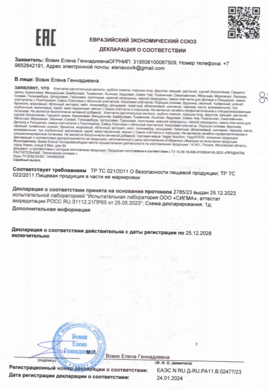 Yappi, Яблочный пектин с облепихой (для похудения), порошок, 250 г