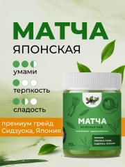 Yappi, Матча премиум Японская, Токусен, порошок, 70 г