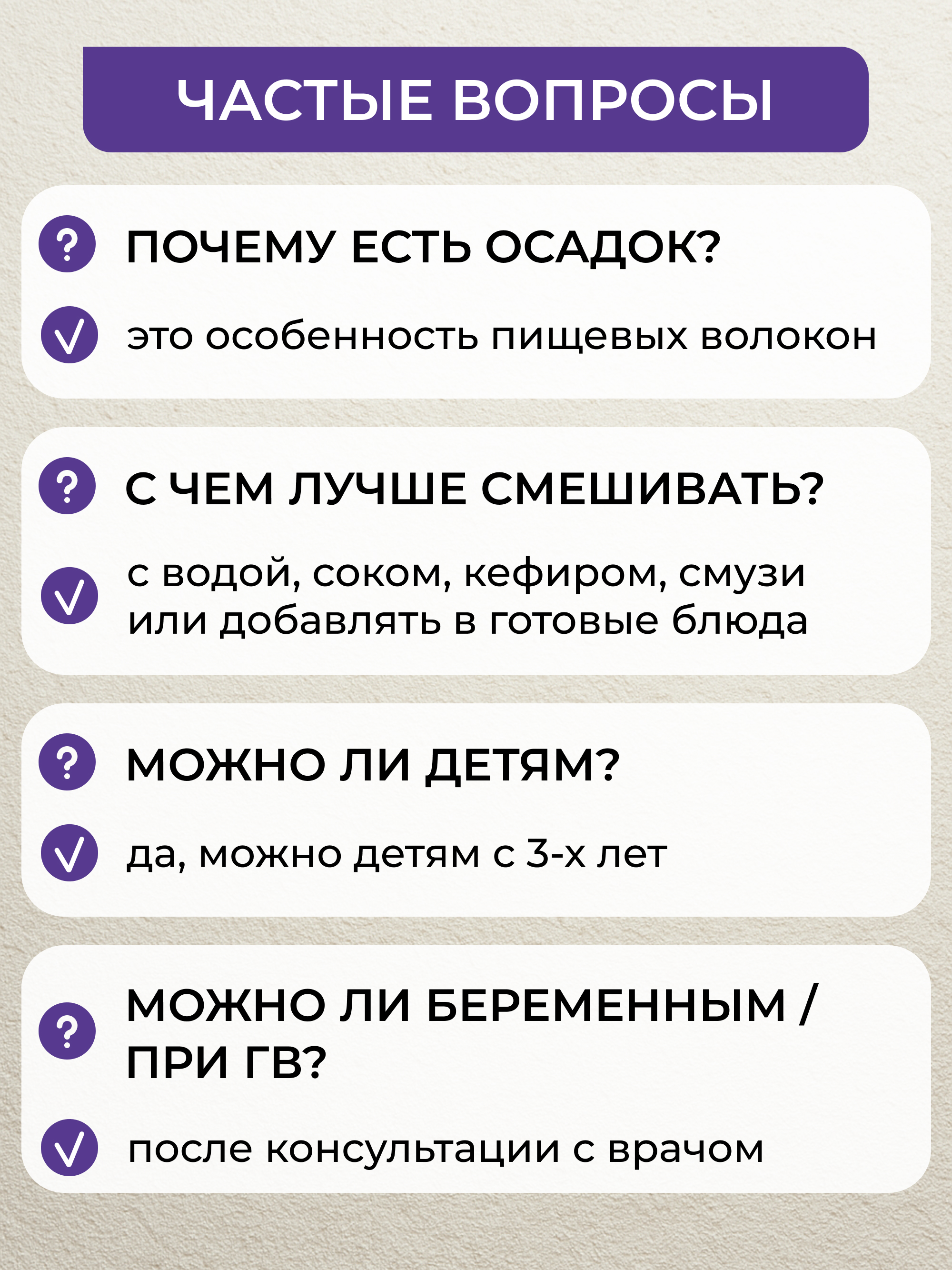 Yappi, Многокомпонентная клетчатка, порошок, 250 г