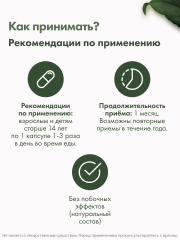 RestartBio, Омега-3, капсулы, 180 шт.
