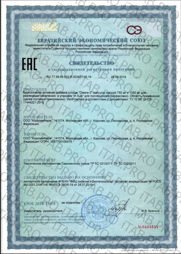 NUTRIHEAL, Омега-3, капсулы, 60 шт.
