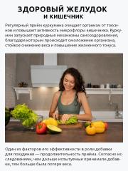 UltraBalance, Куркумин, капсулы, 60 шт.