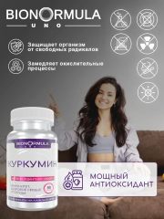 Bionormula Uno, Куркумин (для иммунитета), капсулы, 90 шт.