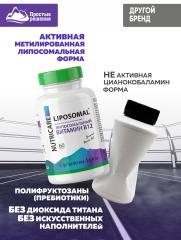 Алтай Простые решения, Липосомальный Витамин B12 (метилкобаламин), капсулы, 60 шт.