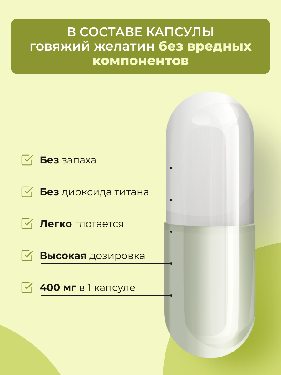 ENBIO, Магний Хелат (бисглицинат), капсулы, 60 шт.