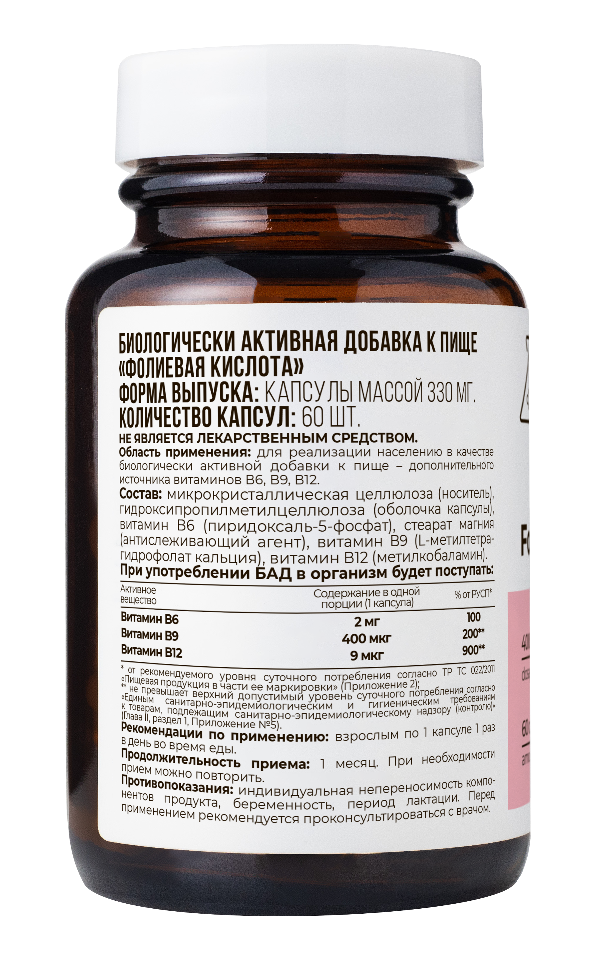Dr. Zubareva, Фолиевая кислота, капсулы, 60 шт.