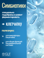 Green Leaf Formula, Бифидо-Б с лактулозой (источник бифидобактерий), капсулы, 60 шт.