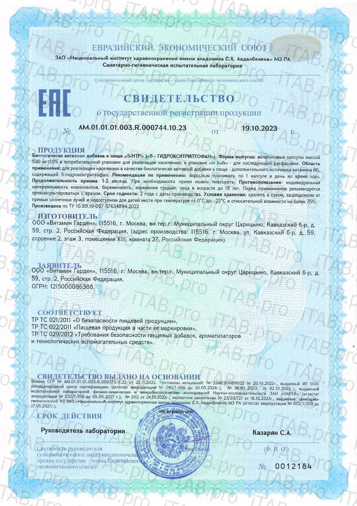 Agama Lab, 5-HTP (5-Гидрокситриптофан), капсулы, 60 шт.
