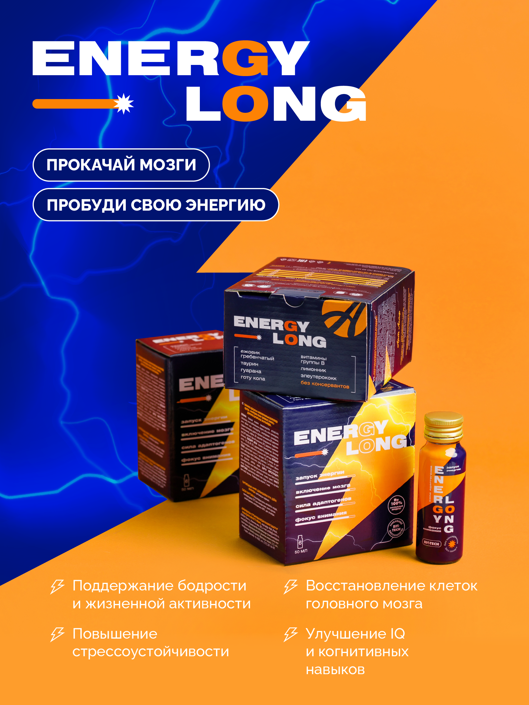 АртЛайф, Energy Long (для энергии), жидкость, 6*50 мл