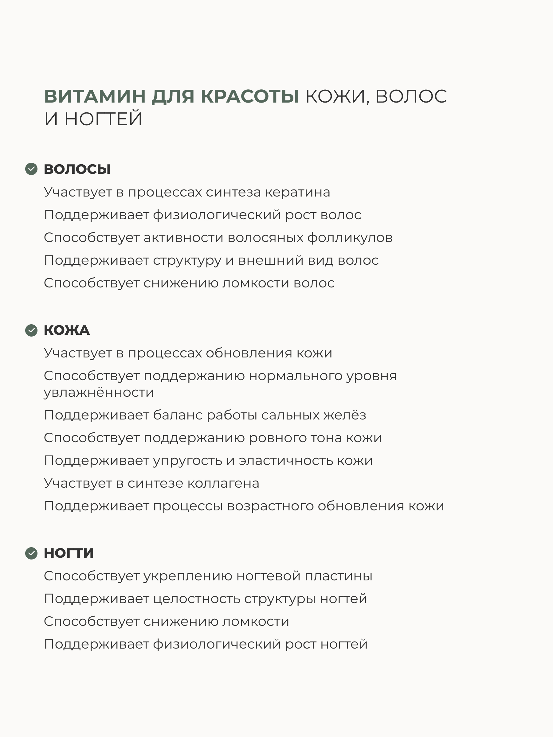 SOLOWAYS, Биотин (10000 мкг), таблетки, 60 шт.