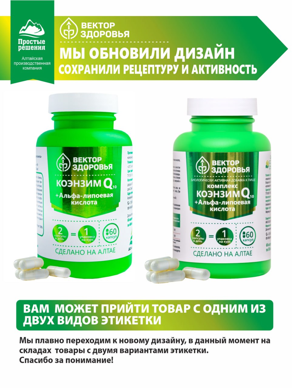 Алтай Простые решения, Комплекс Коэнзим Q10 (убихинон) + Альфа-липоевая кислота, капсулы, 60 шт.