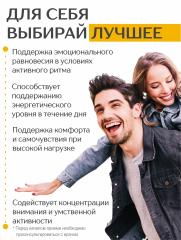 Алтай Простые решения, Концентрат «Мозговая активность» с аминокислотой L-теанин и экстрактом гинкго билоба, капсулы, 60 шт.