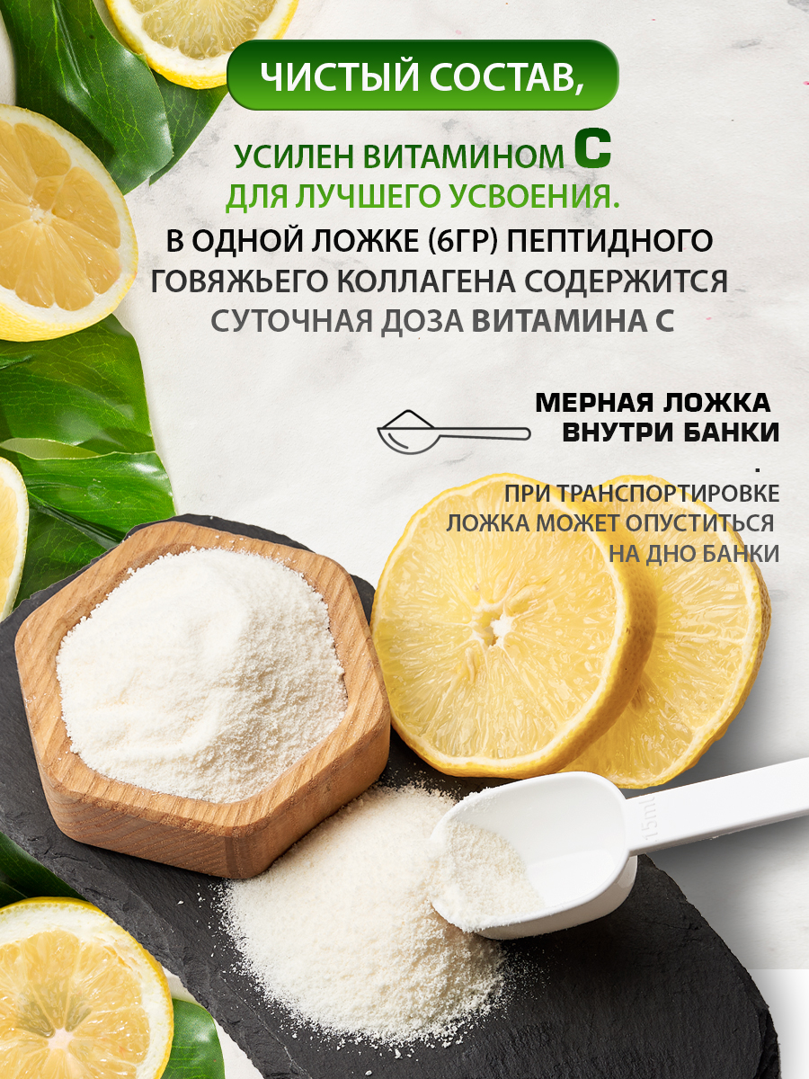 Сила Феникса, Коллаген говяжий с витамином С, со вкусом лимона, порошок, 180 г