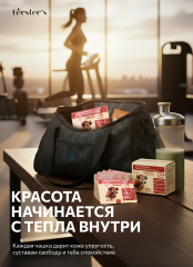Fёrster’s, Костный бульон с пептидами коллагена (II) Говяжий, саше, 20*5 г