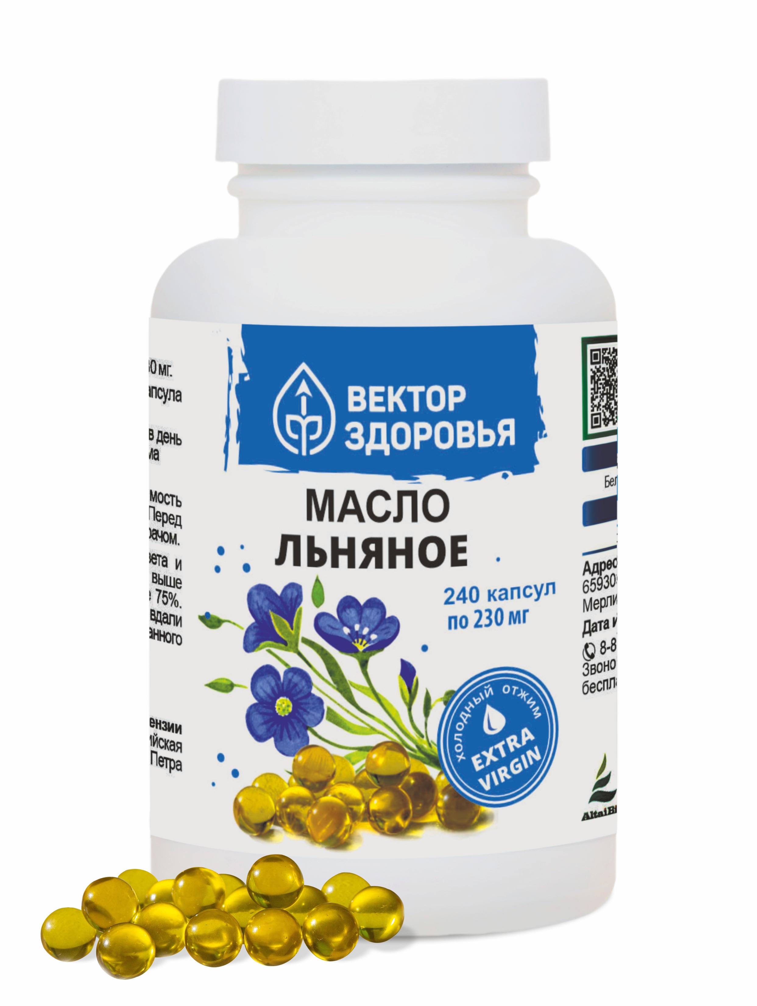 Алтай Простые решения, Масло льняное, капсулы, 240 шт.