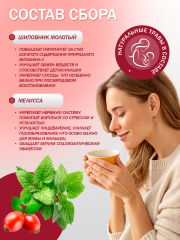 Правильные травы, Сбор для лактации, саше, 10*10 г