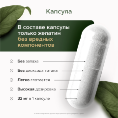 Restartbio, Коллаген морской (I - III типа), капсулы, 60 шт.
