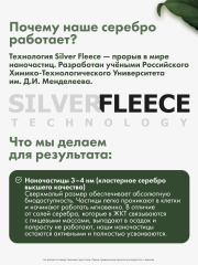 Restartbio, Концентрат серебра, жидкость, 250 мл