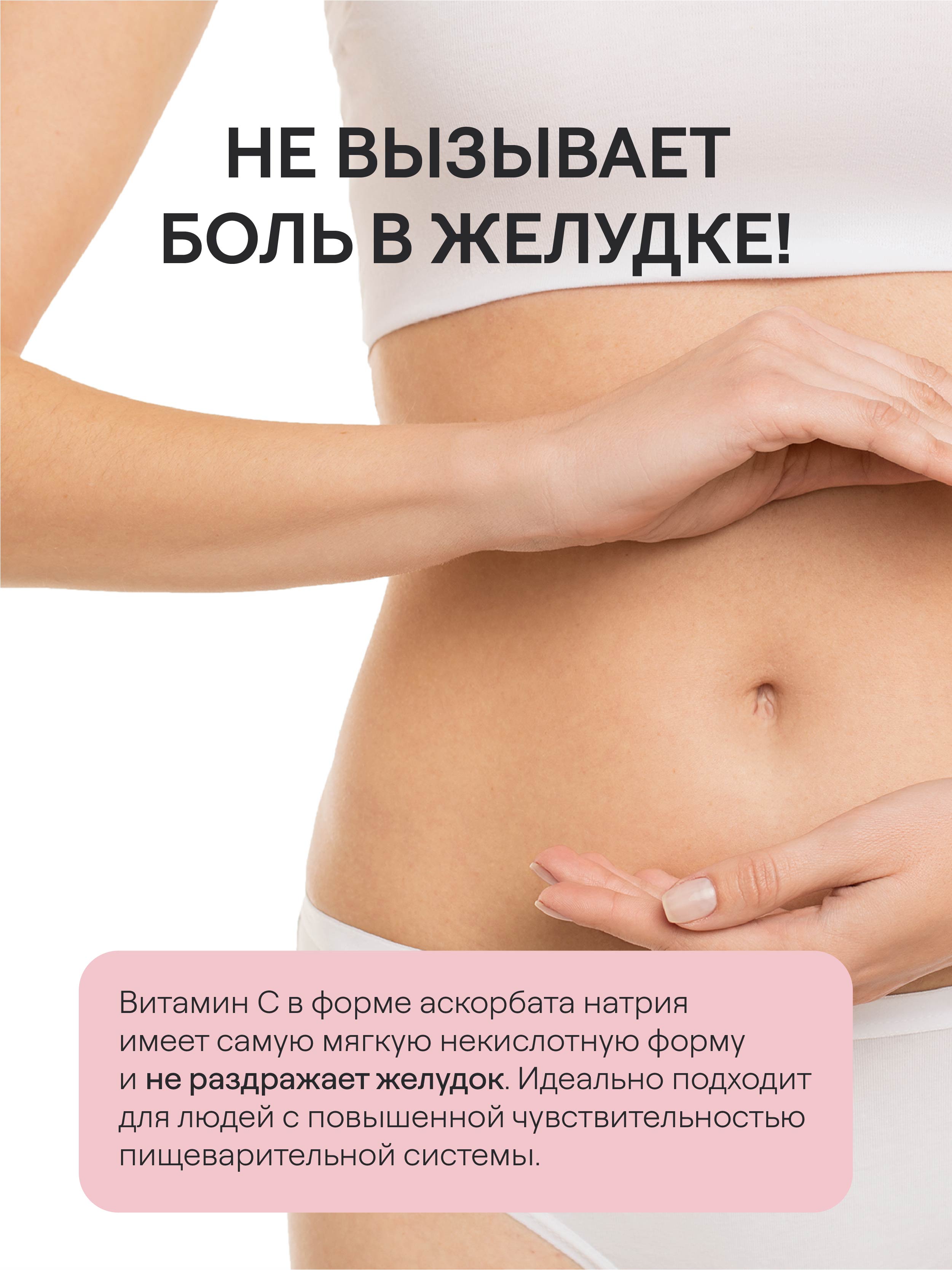 4FRESH HEALTH, Витамин C, таблетки, 90 шт.