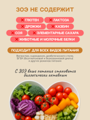 ЗОЭ, Концентрат ЗОЭ Пропиони овсяный 02, пищевой ингредиент, 500 мл