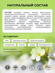 ENBIO, Мультивитаминный детский комплекс, капсулы, 60 шт.