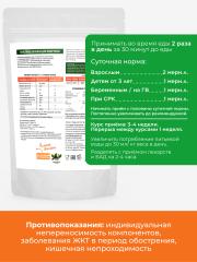 Yappi, Растворимая клетчатка, инулин, пектин, псиллиум, порошок, 250 г