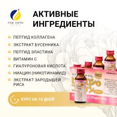 FINE, Гиалурон коллаген плюс (красота и молодость кожи), флаконы, 10х50 мл