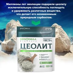Prodex, BIONORMULA «Цеолит», порошок, 300 г