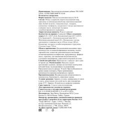 Zade Vital, Куркумин форте, капсулы, 40 шт.