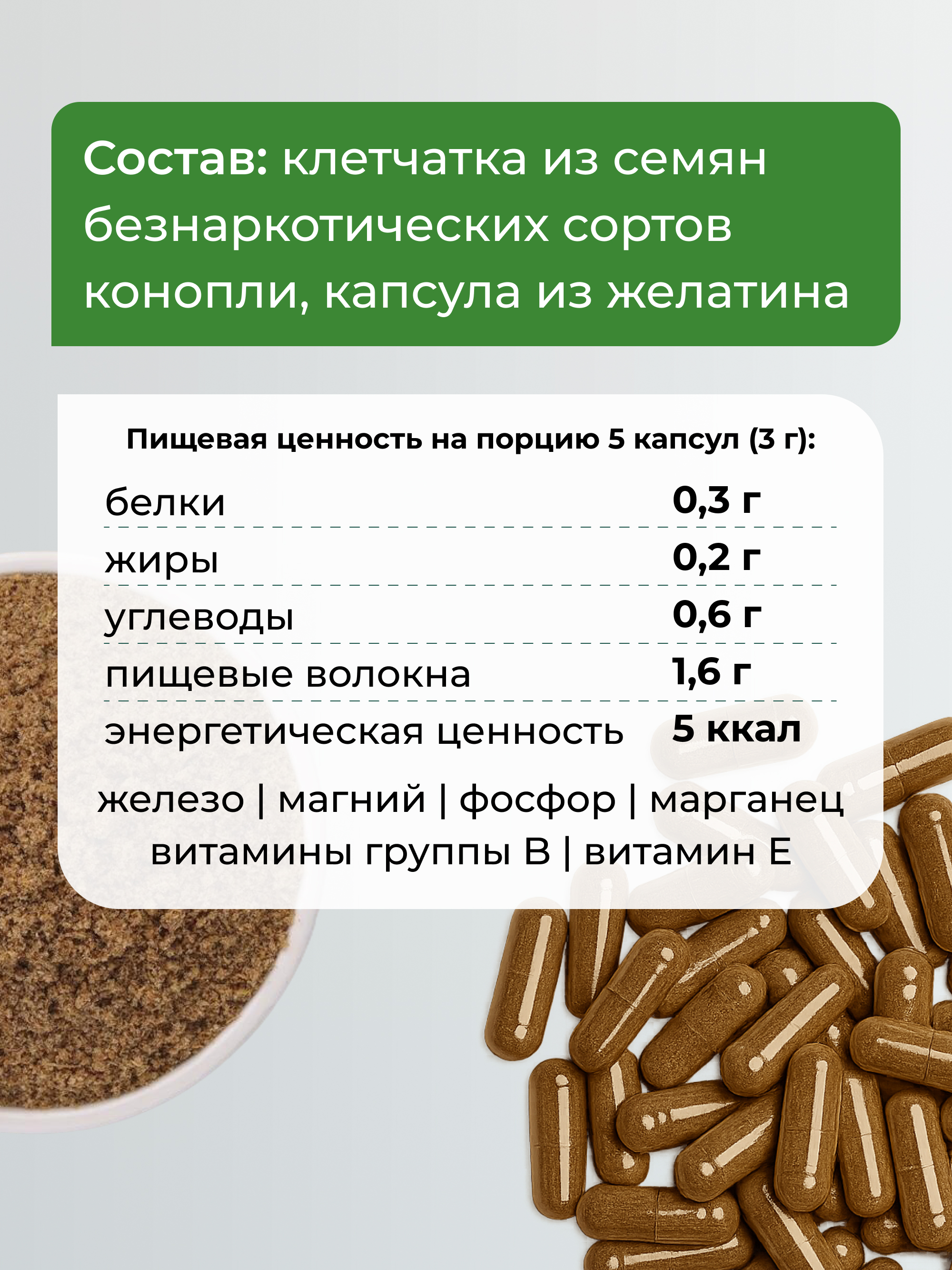 Yappi, Клетчатка конопляная, капсулы, 120 шт.