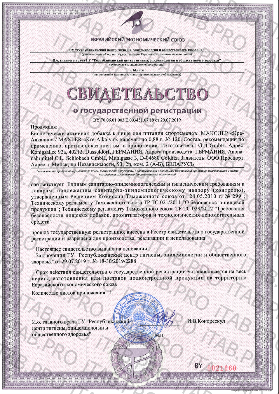 Maxler, Креатин, капсулы, 120 шт.