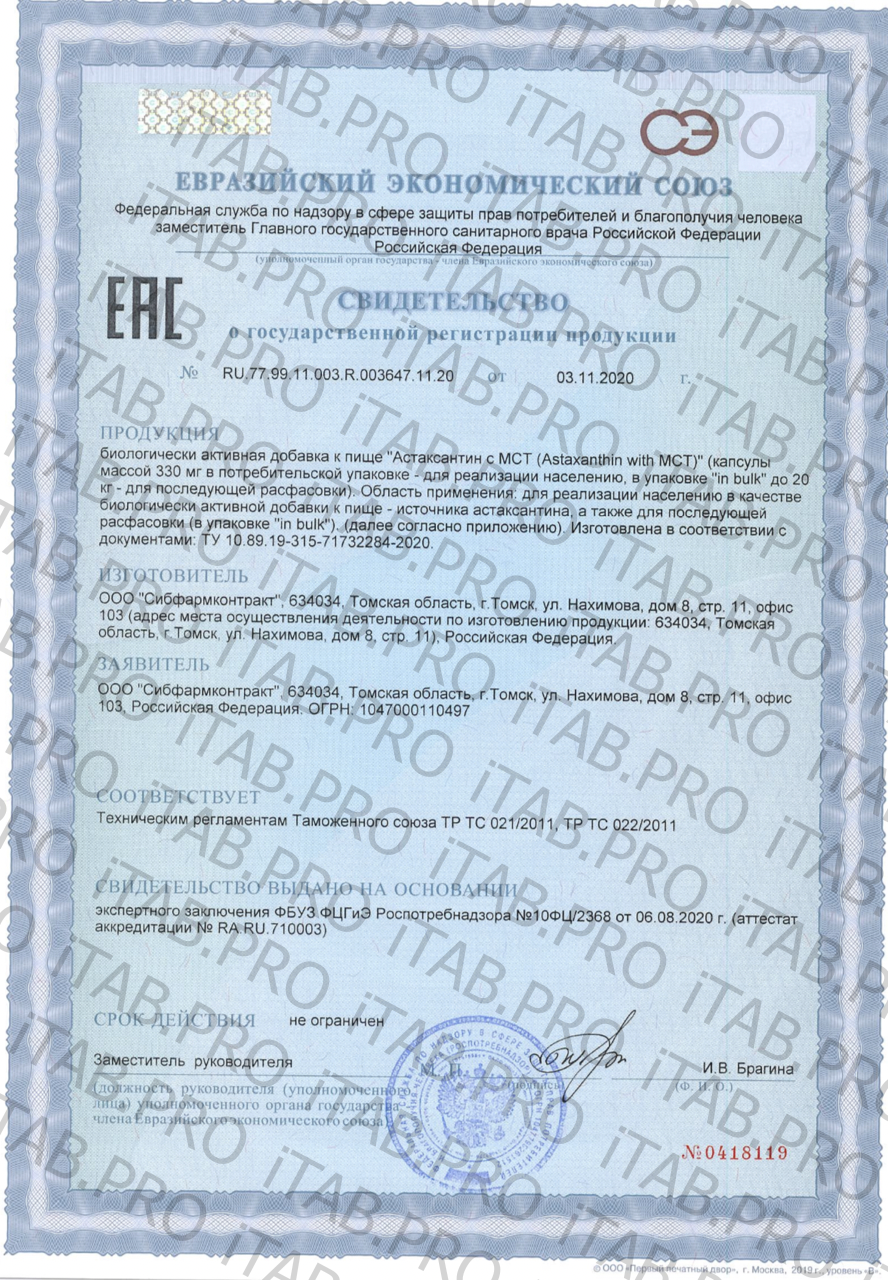 Eqville, Астаксантин 240% с МСТ (для иммунитета, зрения и красоты), капсулы, 30 шт.