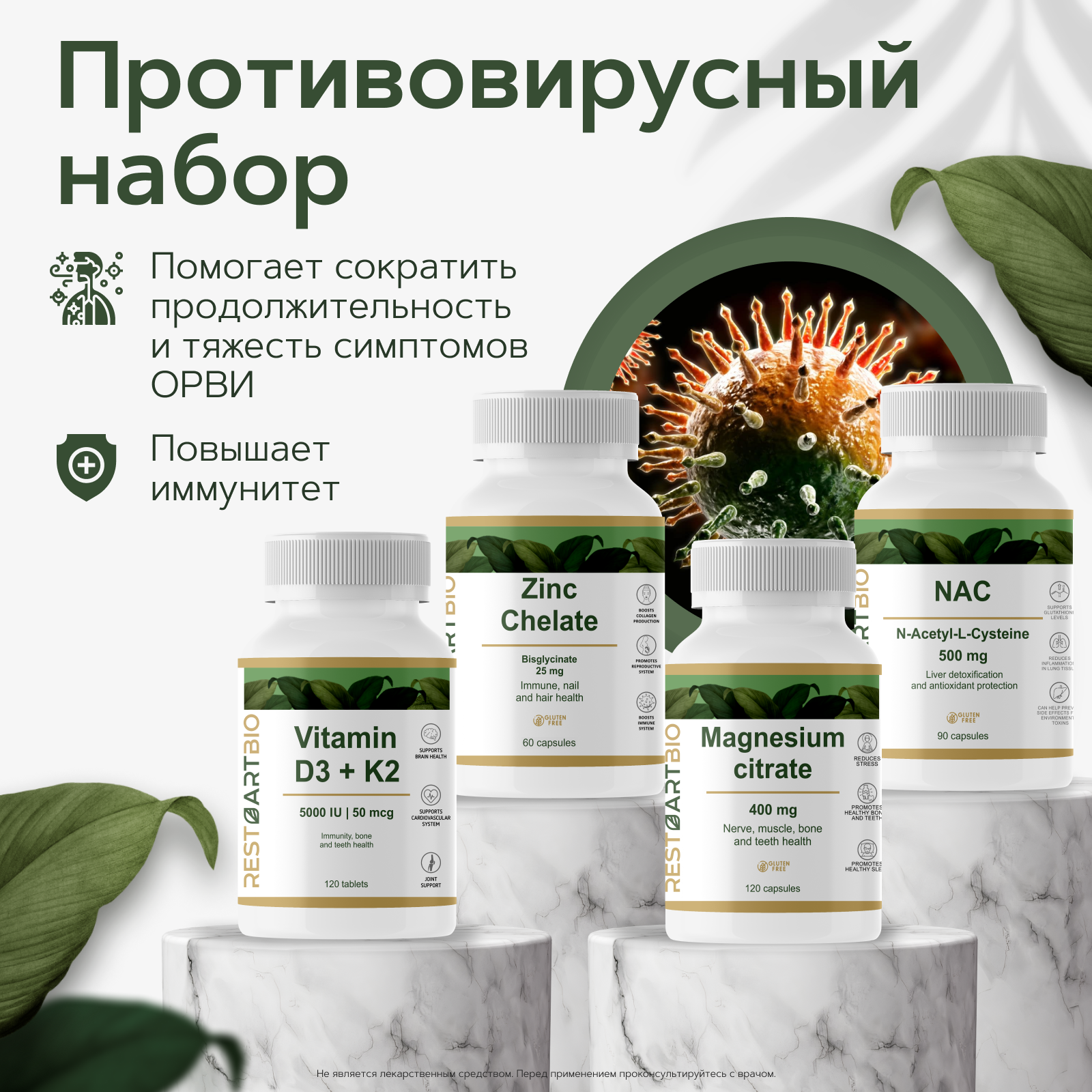 Restartbio, Коэнзим Q10 (убихинон), капсулы, 60 шт.