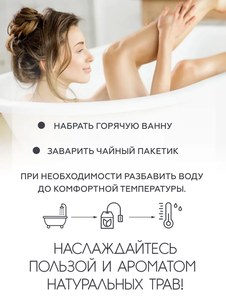 Правильные травы, соль для ванны «Закон природы» (антибактериальный), 160 г
