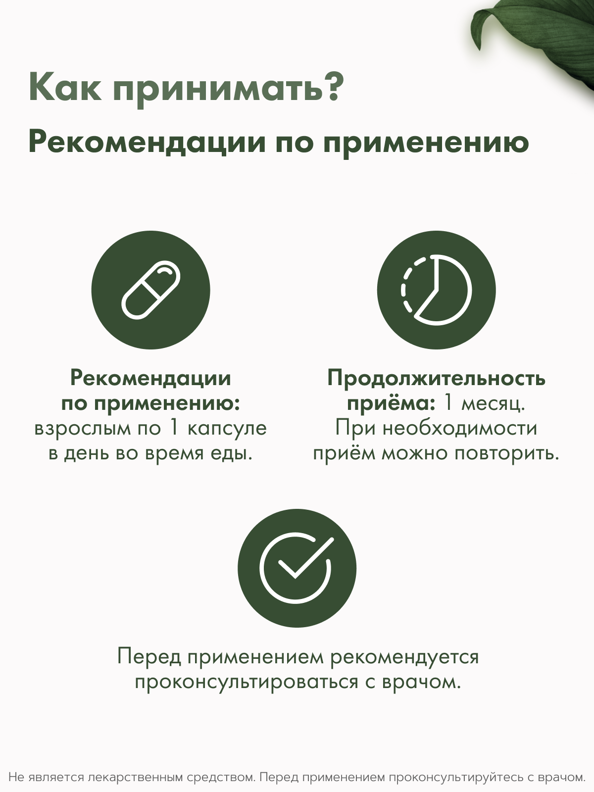 Restartbio, Комплекс Гинко Билоба, капсулы, 120 шт.