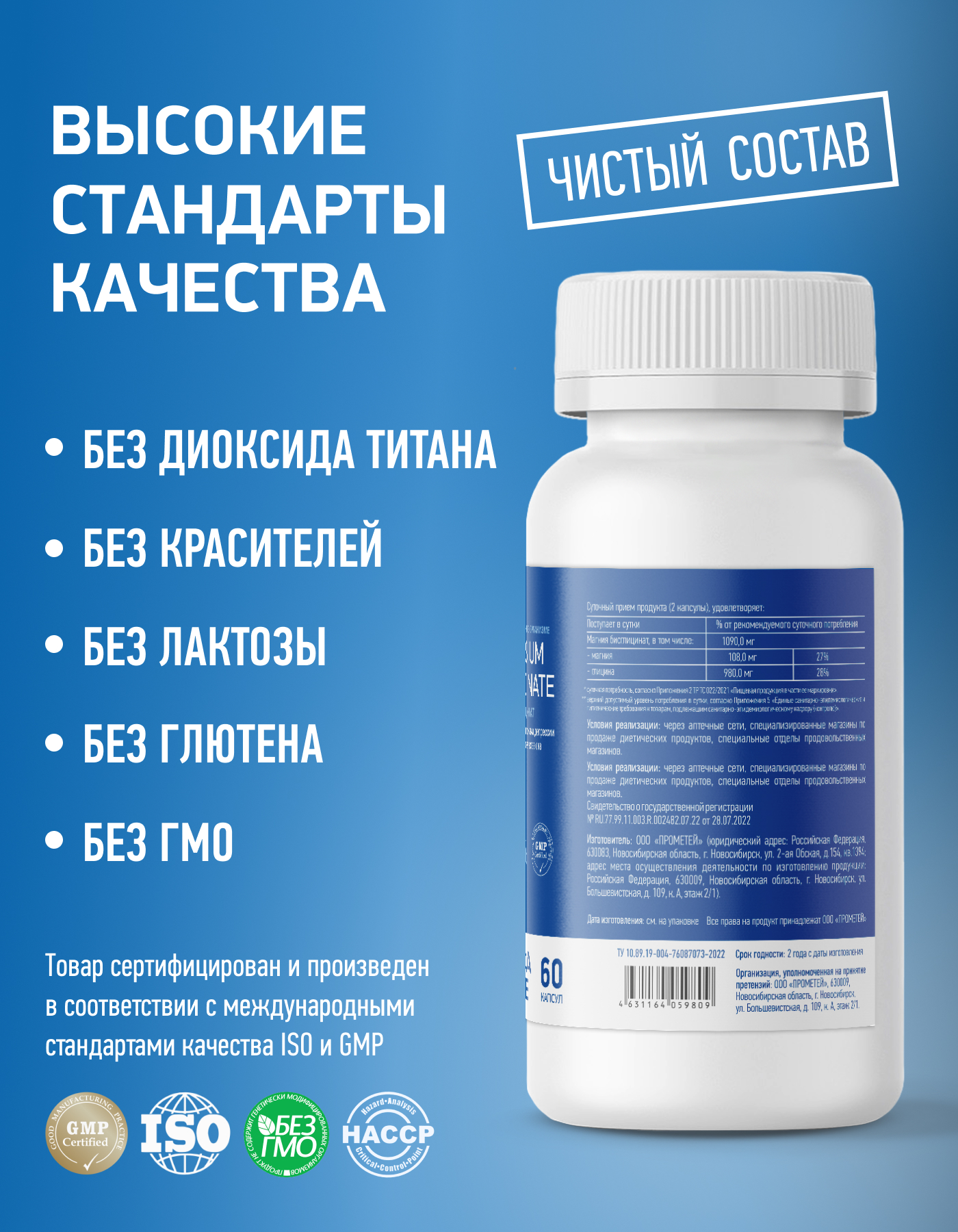 MEDICA MENTE, Магний (бисглицинат), капсулы, 60 шт.