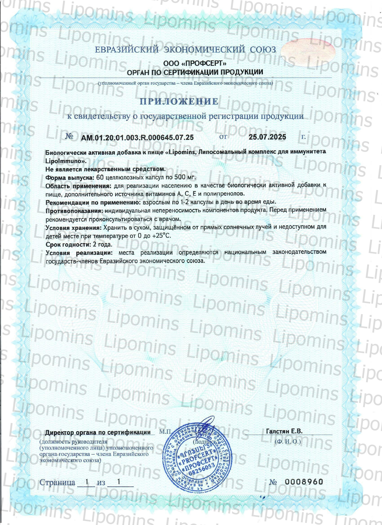 Lipomins, Липосомальный комплекс «LipoImmuno» для иммунитета, растительные капсулы, 60 шт.