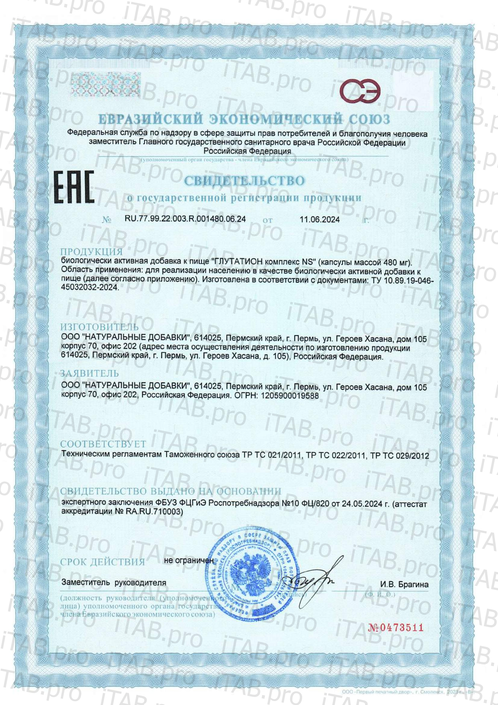 NaturalSupp, Глутатион, капсулы, 60 шт.