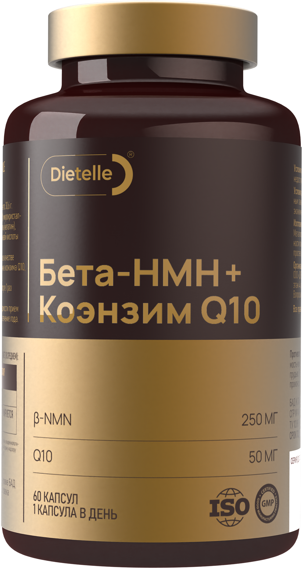 Dietelle, β-NMN (бета-НМН) + Коэнзим Q10, капсулы, 60 шт.