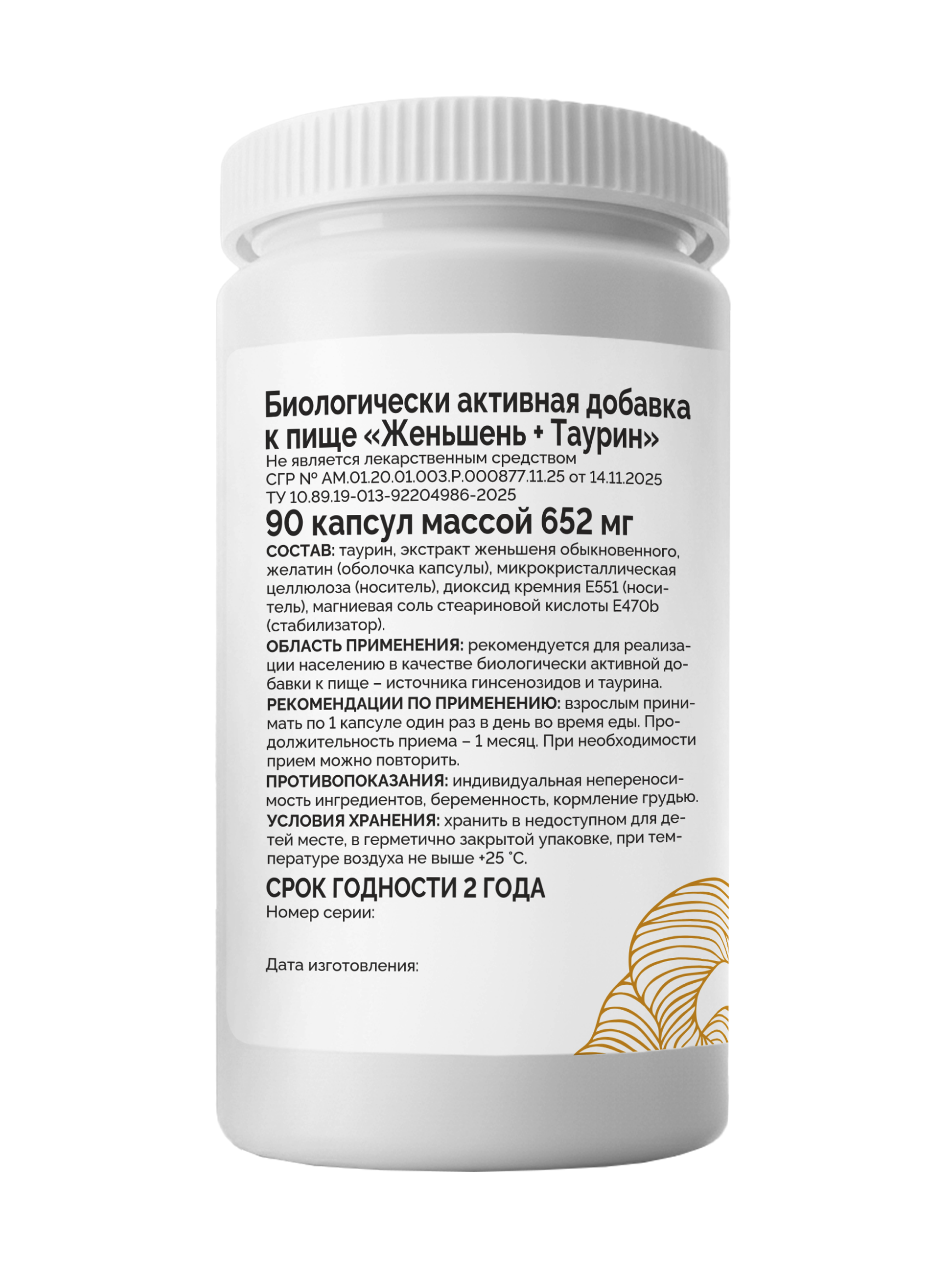 ГрибNik, Женьшень + таурин (для легкой концентрации, энергии), капсулы, 90 шт.