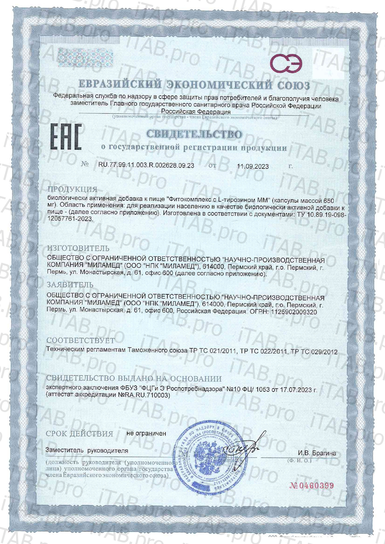 Joie de vivre, Фитокомплекс с L-тирозином, капсулы, 30 шт.